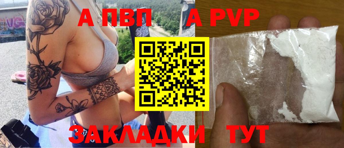 Лобня  A-PVP крисы CK  А ПВП кристаллы  где можно купить наркотик  Вход с VPN  Альфа ПВП крисы CK 