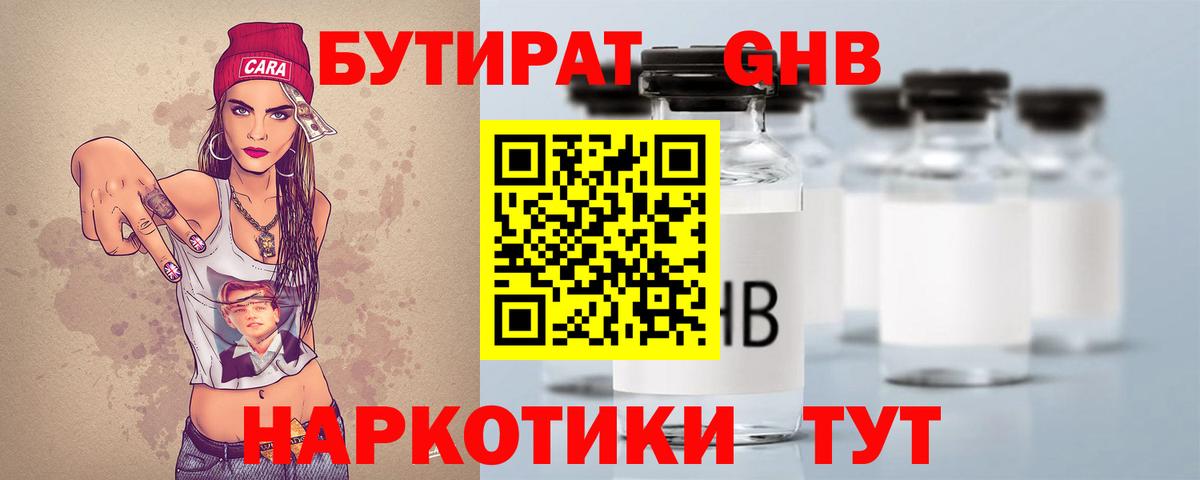 Лобня  БУТИРАТ оксана  Вход с VPN 