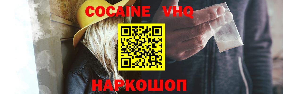 COCAIN Колумбийский  где купить   КОКАИН Боливия  Лобня  Вход с VPN 