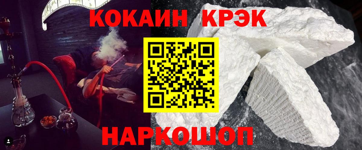 Cocaine Колумбийский Лобня