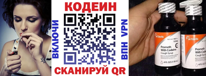 даркнет сайт Лобня Кодеиновый сироп Lean Purple Drank