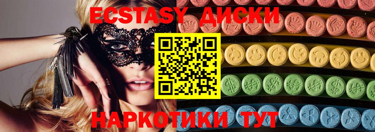 Экстази  мега зеркало  Лобня  ЭКСТАЗИ Philipp Plein  Экстази mix  Вход с VPN 