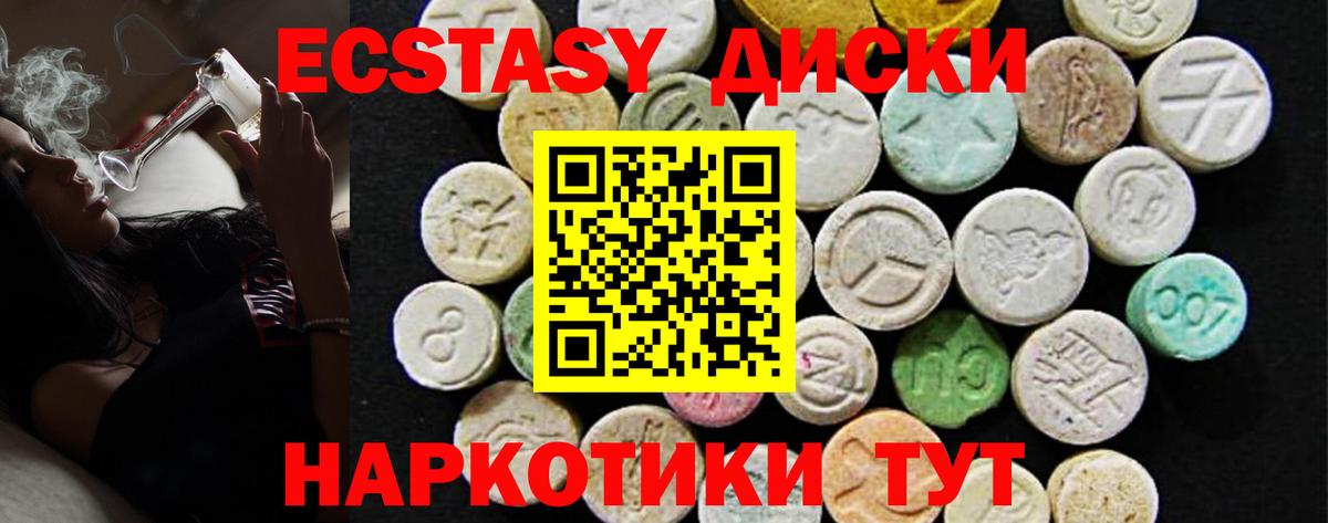Экстази mix Лобня