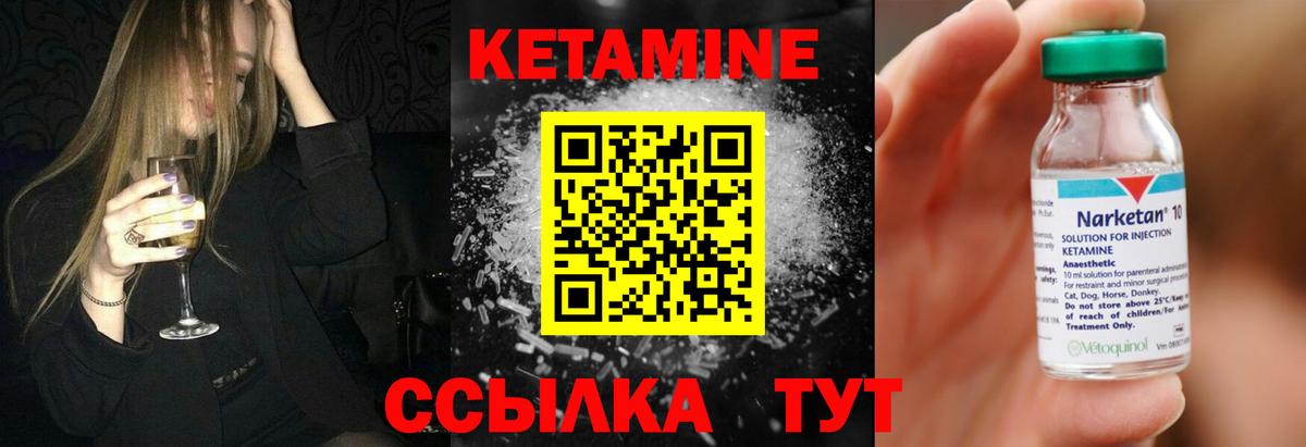 КЕТАМИН ketamine  Кетамин ketamine  Лобня  Вход с VPN 