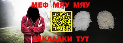 мяу мяу кристалл Гуково