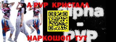 мяу мяу кристалл Гуково