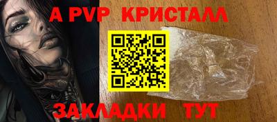 мяу мяу кристалл Гуково