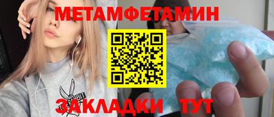 мяу мяу кристалл Гуково