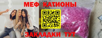 мяу мяу кристалл Гуково