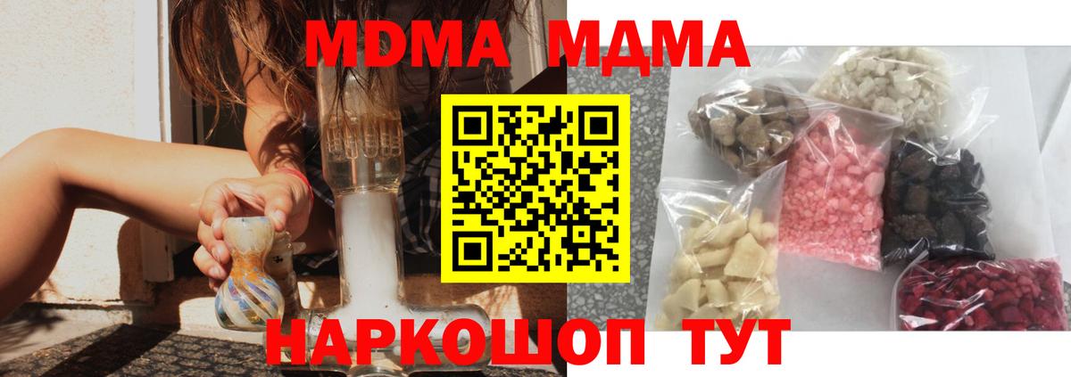 MDMA Molly  Вход с VPN  Лобня 