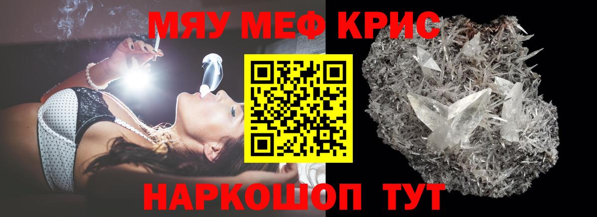 МЕФ  Мефедрон VHQ  Вход с VPN  Меф  Мефедрон мука  Лобня 