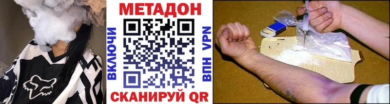 МЕТАДОН кристалл  Лобня 