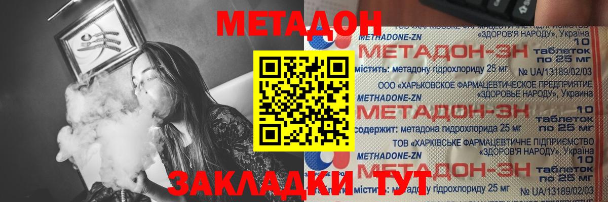 Метадон methadone  Вход с VPN  Лобня  МЕТАДОН мёд 