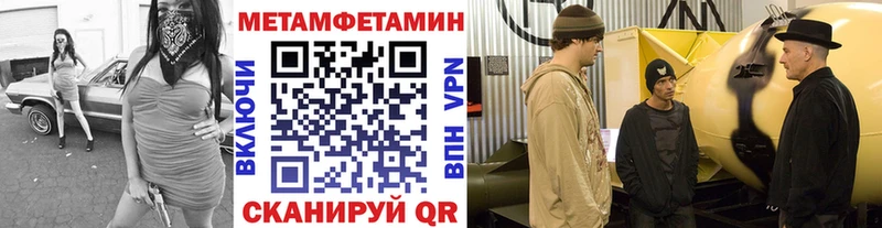 Первитин мет  Лобня 