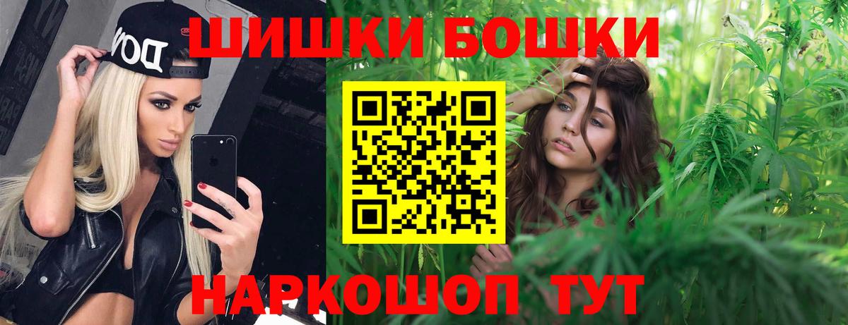 Бошки Шишки LSD WEED Лобня